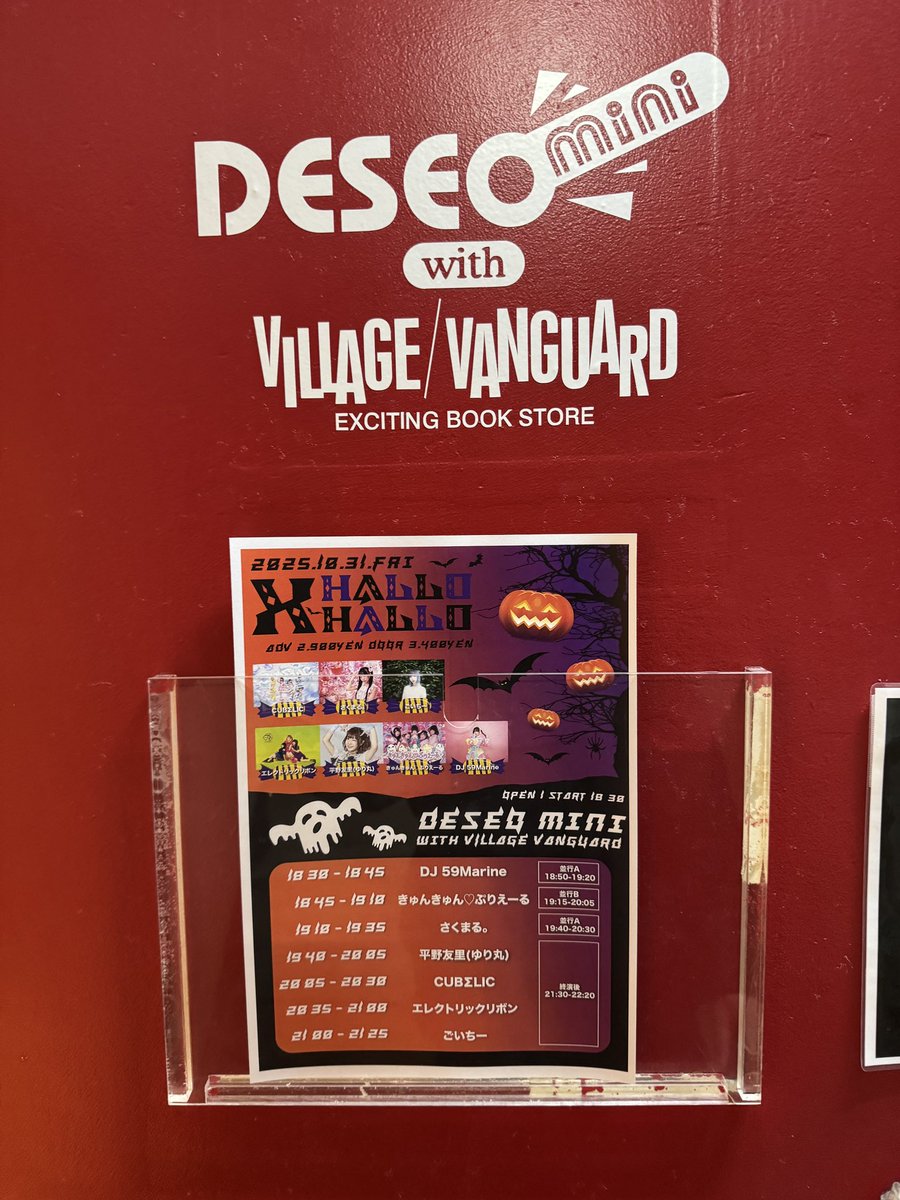 yo_u_yo_u's tweet image. きょうこち (@ DESEO mini with VILLAGE VANGUARD in 渋谷区, Tōkyō) app.foursquare.com/share/checkin/…