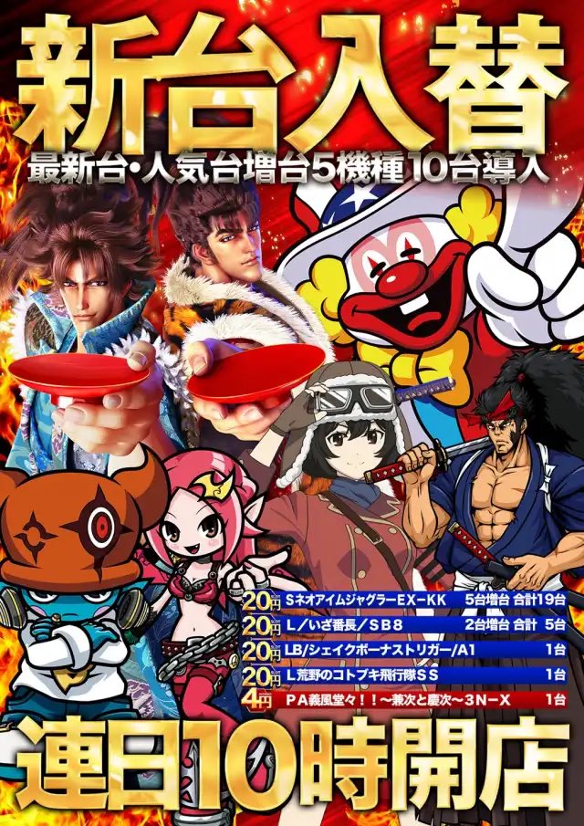 特攻-KANSAI-関西スロ＆パチ情報 on X