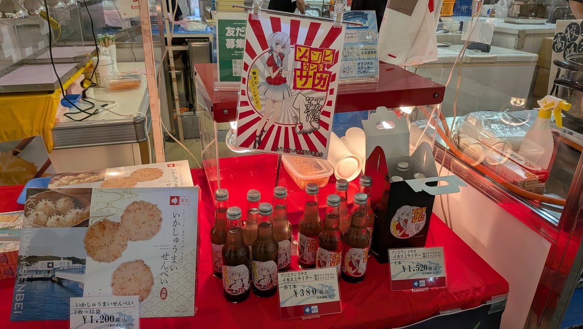 fmsaga's tweet image. バルーン会場のお楽しみの一つ！
@YobukoManbou さんのブースで揚げたてアツアツのイカフライを食べよう！嬉しい再販「イカ墨サイダー」もゲットできますよ！
#ゾンビランドサガゆめぎんがパラダイス 
#紺野純子
#FM佐賀