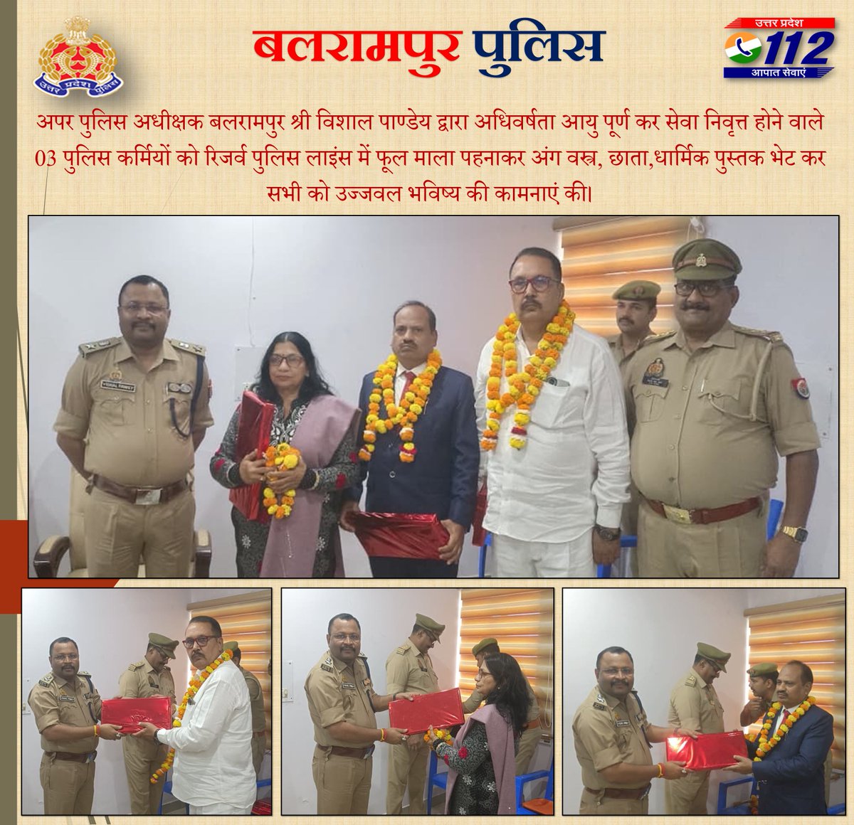 balrampurpolice's tweet image. #AddlSP श्री विशाल पाण्डेय द्वारा  रिजर्व पुलिस लाइंस में अधिवर्षता आयु पूर्ण कर सेवा निवृत्त होने वाले 03 पुलिस कर्मियों को फूल माला पहनाकर अंग वस्त्र, छाता,धार्मिक पुस्तक भेट कर सभी को उज्जवल भविष्य की कामनाएं की।