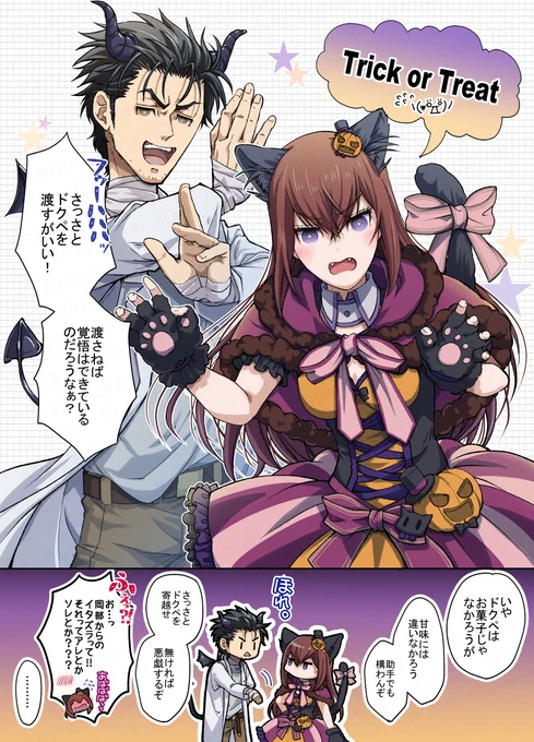 オカクリハロウィンヽ(*゜д゜)ノ
(再掲) 