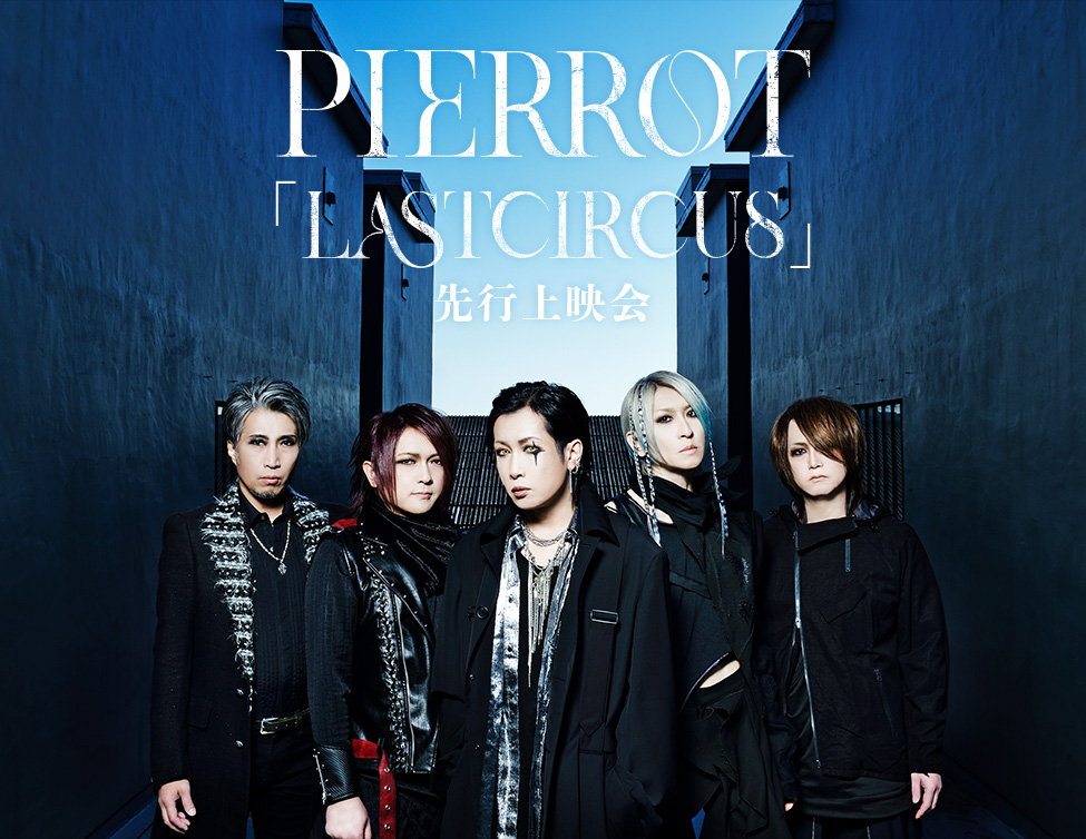 PIERROT　玩具＆サイン PIERROT OFFICIAL SITE