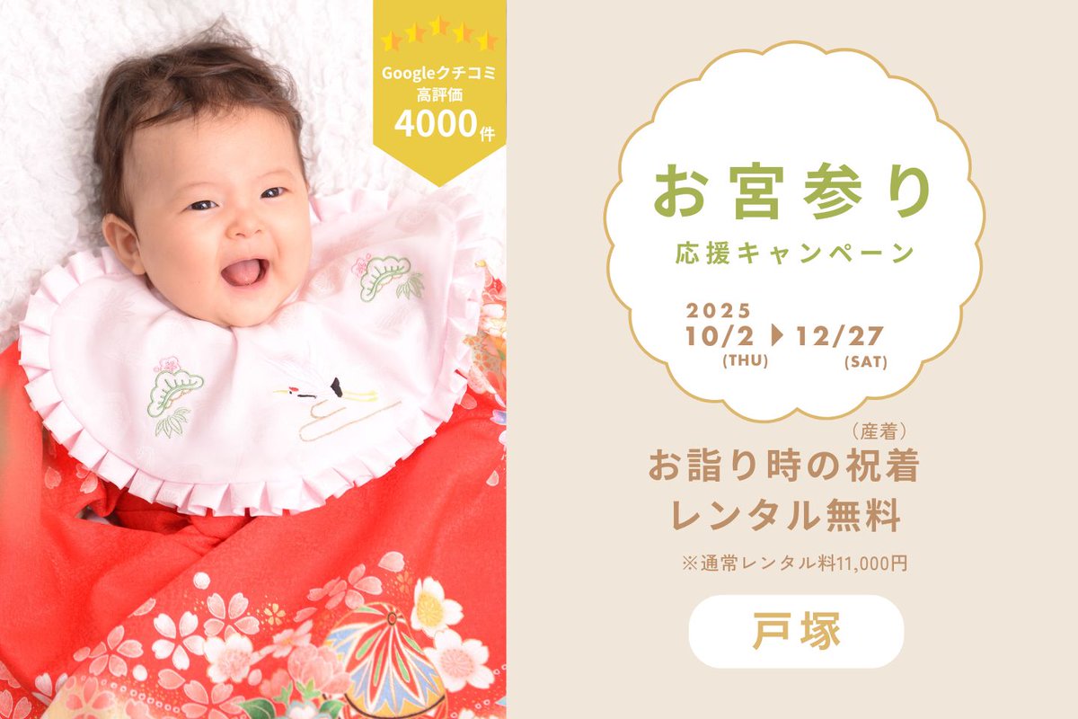 Cocoa様オーダーページ スタジオCocoa 横浜戸塚店 on X