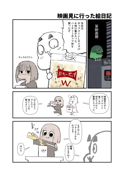 2025-10-31 絵日記です。