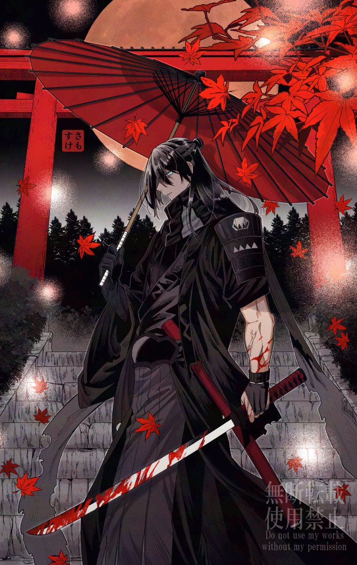 さすけのかたな エオルゼアデータベース「佐助の刀」 | FINAL FANTASY