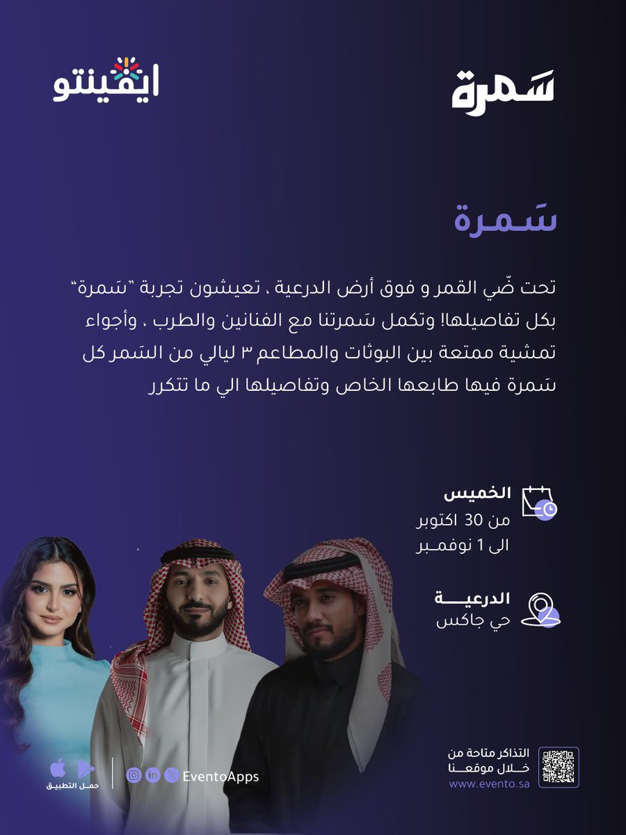 ليالي سمرة مامثلها ليـالي أجواء فوق الخيال في الدرعية بين المطاعم والبوثات والطـرب والكـثير ينتظركم🌙🎶

تذاكر حلا الترك محدودة احجز الآن رابط الحجز بالبايو 🎟️