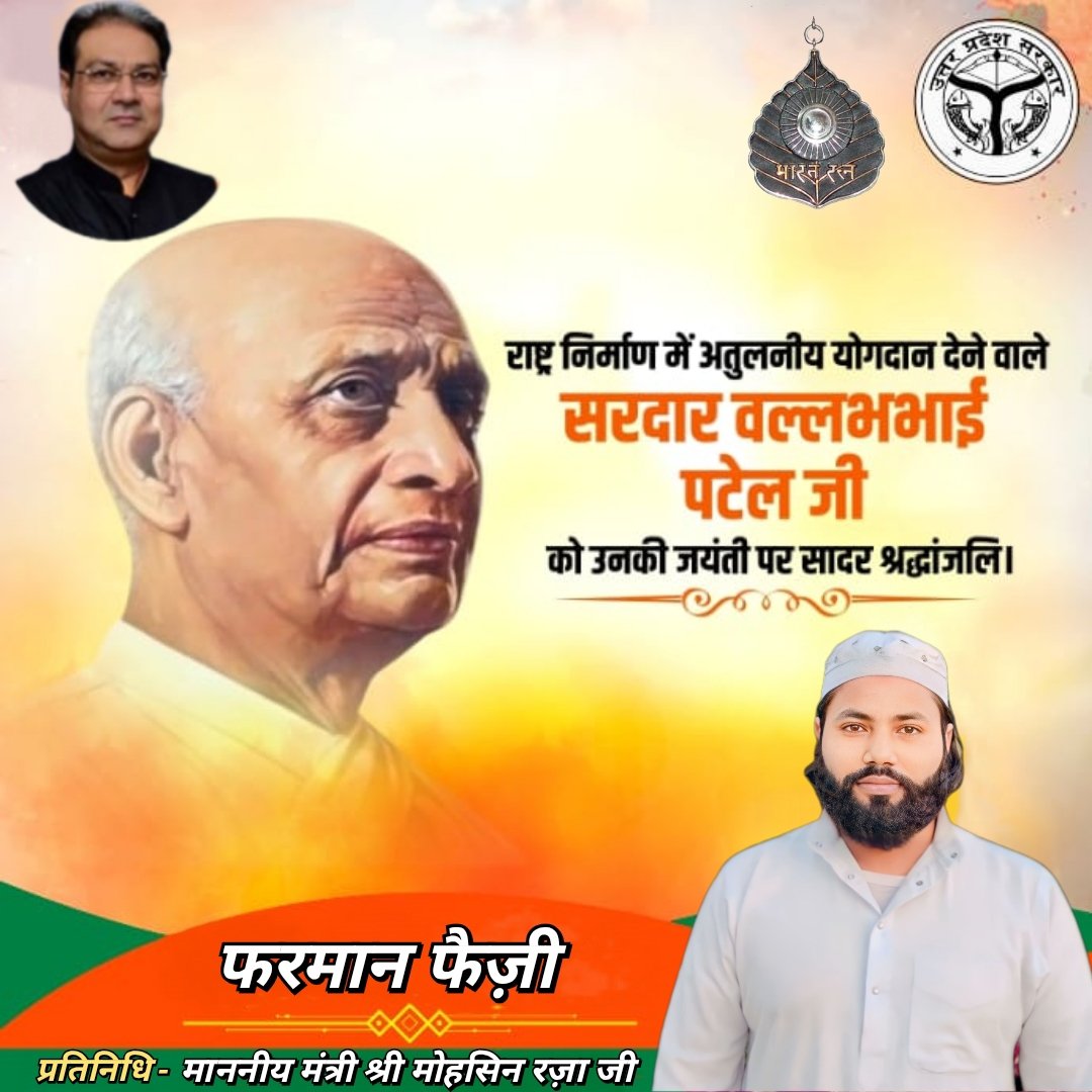 farman_faizi's tweet photo. राष्ट्र निर्माण में अतुलनीय योगदान देने वाले सरदार वल्लभभाई पटेल जी को उनकी जयंती पर सादर श्रद्धांजलि। 🙏🙏 https://t.co/67mZ8hkciv