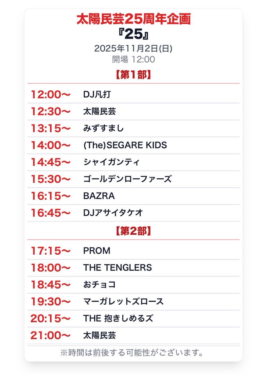 ちぇるちゃん16 on X