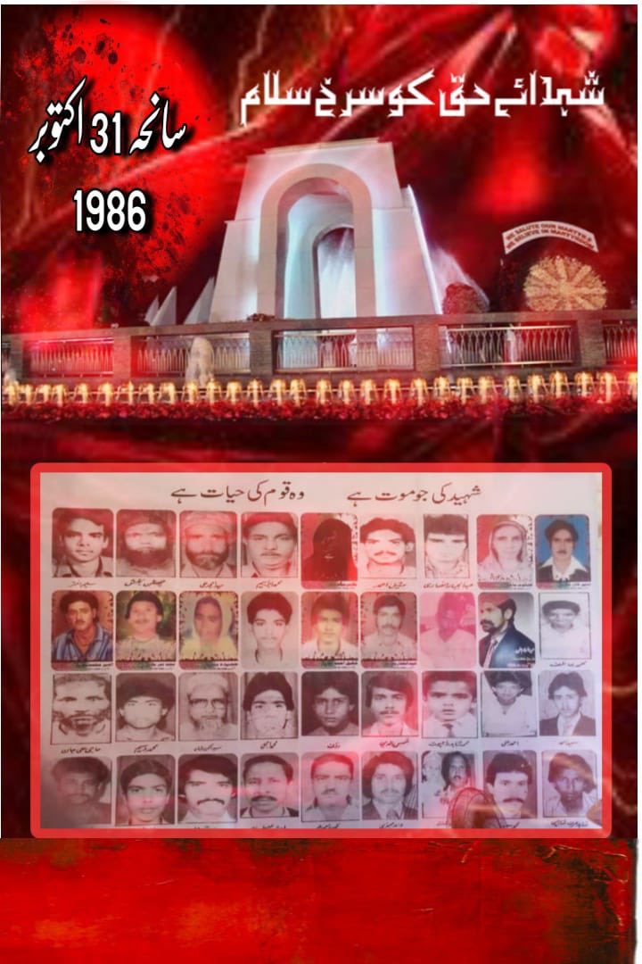 31 اکتوبر 1986 پکا قلعہ حیدراباد مارکٹ چوک حیدراباد سہراب گوٹھ کے شہداء کوسرح سلام
<a href="/AltafHussain_90/">Altaf Hussain</a>