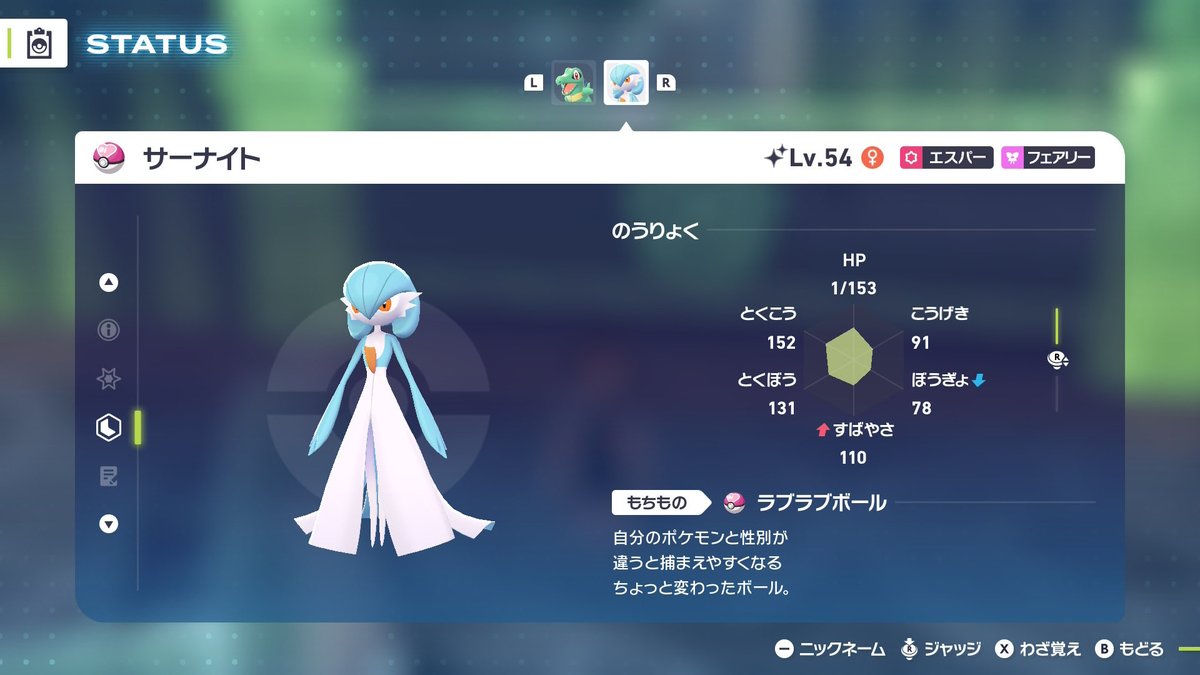 hodgson_a's tweet image. #ポケモン交換
#ポケモンZA
#ポケモン配布
毎日配布

サーナイト♀親色　ラブボ　ラブボ持
ワニノコ♂親色　ムンボ　ムンボ持

参加方法いいね＋リツイート＋フォロー

締切
11月4日20時

webルーレットか数字生成で当選者は決めます。
たくさんの参加お待ちしてます。