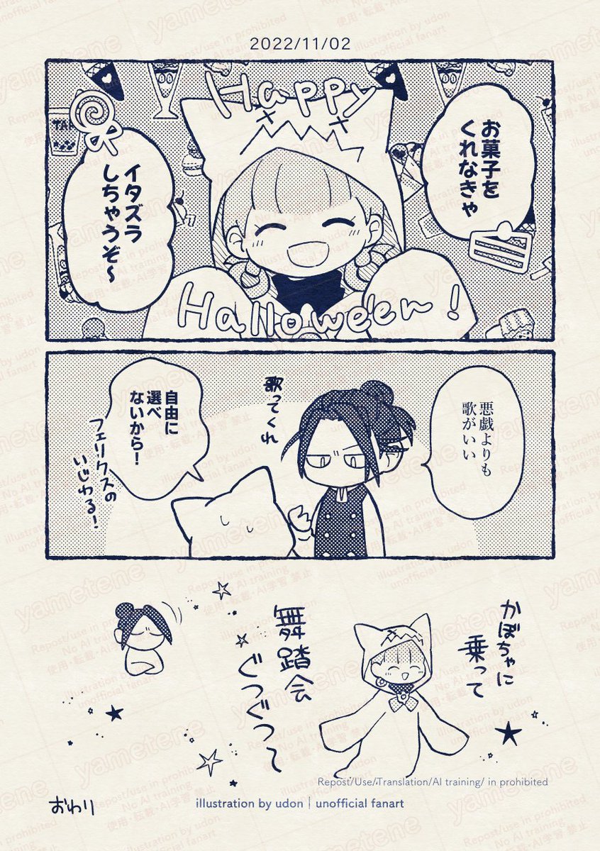 udon_xxx's tweet image. 🎃 ※再掲｜フェリアネ #netteflix