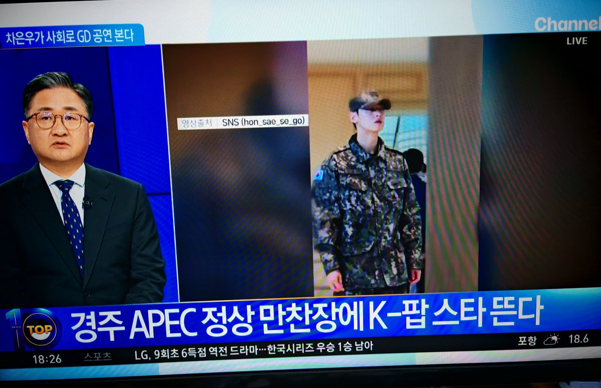 While waiting for Cha Eunwoo's appearance at the APEC 2025 welcome dinner, I saw Cha Eun-Woo appeared in the Top 10 news on Channel A. 🤓🫶👍💪💜  #CHAEUNWOO #차은우 <a href="/CHAEUNWOO_offcl/">CHA EUN-WOO OFFICIAL</a>