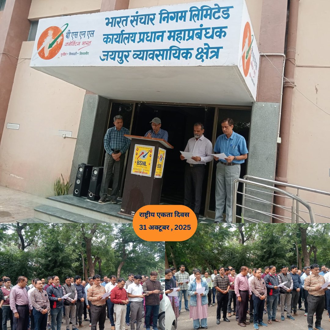 BSNL_JAIPUR's tweet image. आज दिनांक 31.10.2025 को राष्ट्रीय एकता दिवस के उपलक्ष में जयपुर बीए मुख्यालय पर प्रधान महाप्रबंधक श्री वी.एस. नेमीवाल ने समस्त स्टाफ के साथ &apos;राष्ट्रीय एकता&apos; की शपथ ली। 
#BSNL #BSNL4g #Nationalunityday 
@BSNL_RJ