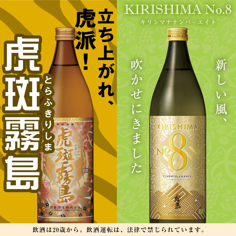 NH美品第一次霧島国立公園記念印NO2 霧峰農會酒莊