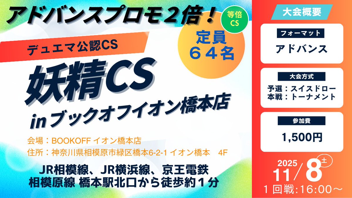 同期の妖精 2ブロック csプロモ ベスト8 デュエルマスターズ 同期の