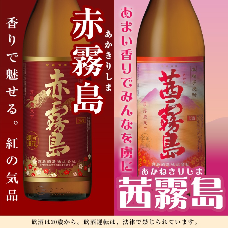 NH美品第一次霧島国立公園記念印NO2 霧峰農會酒莊