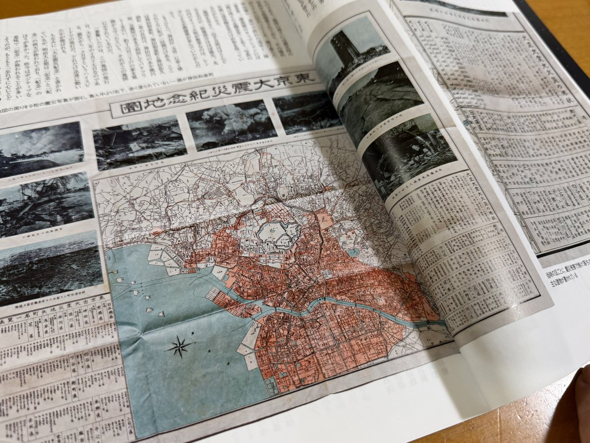 「東京人」12月号、出ました。赤く囲ってある9枚の地図はすべてわたしのコレクションから。明治時代から高度成長期まで取り揃えております。気になる方はぜひ本誌をお求めあれ。