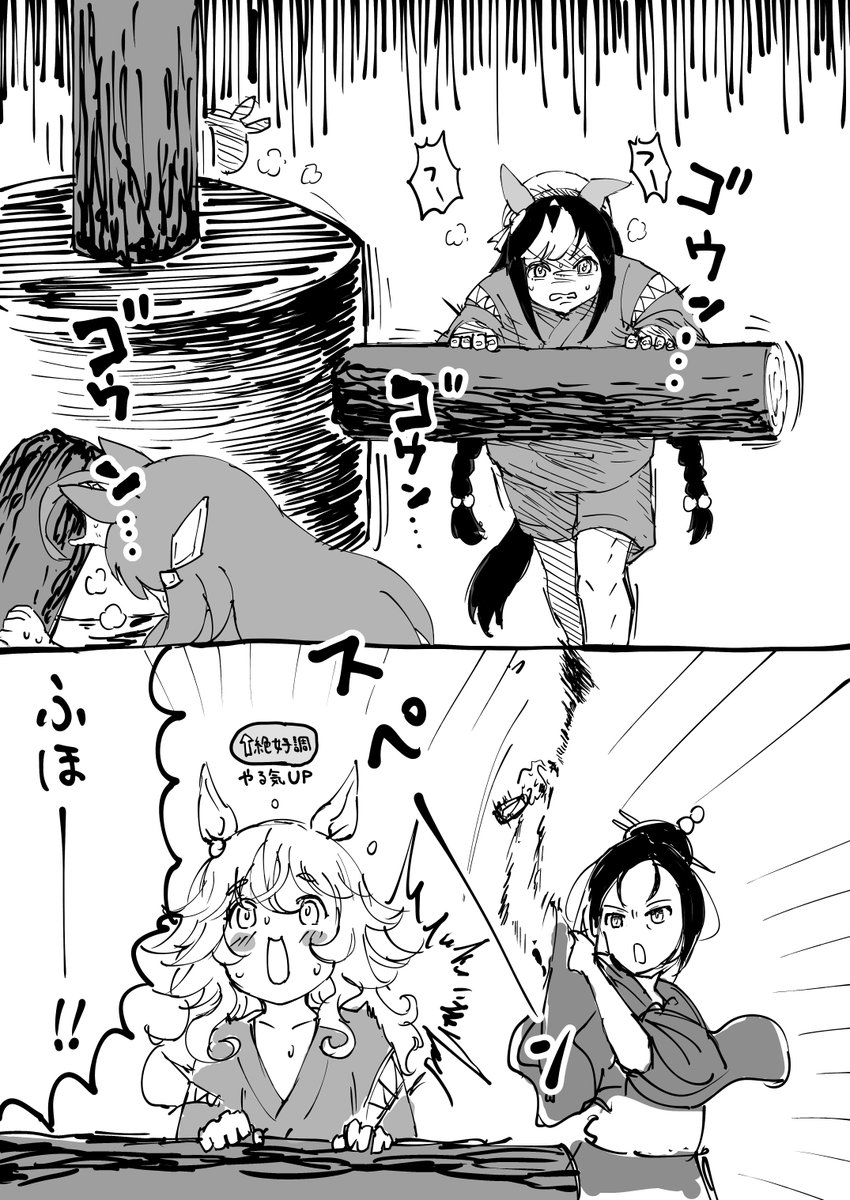 ウマ娘温泉シナリオ 問題の掘削シーン 