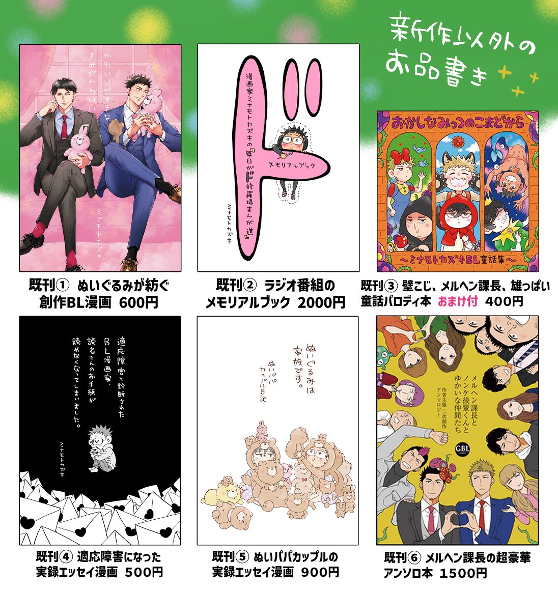 ミナモトカズキ@11/2大阪でトークショー&サイン会開催🎄 on X