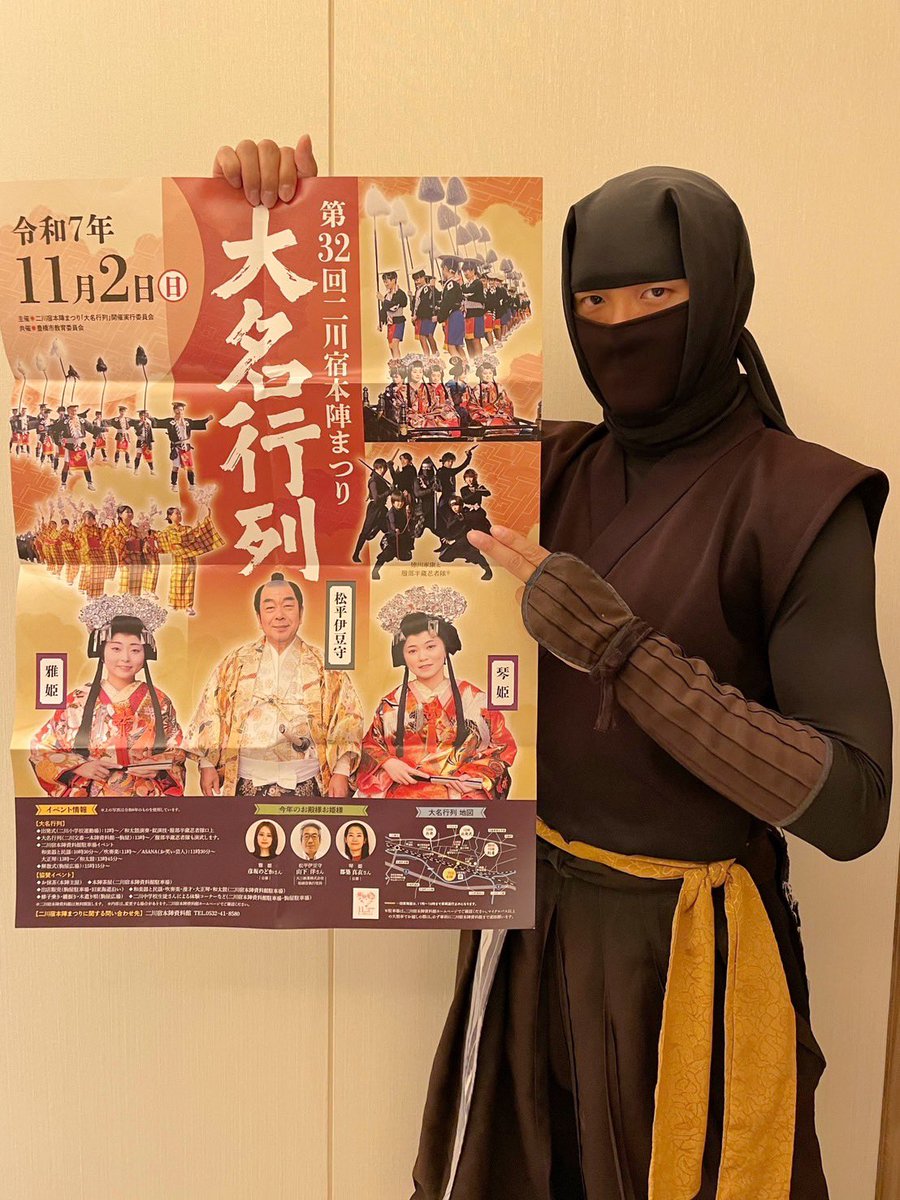 公式】徳川家康と服部半蔵忍者隊 / Hattori Hanzo and the