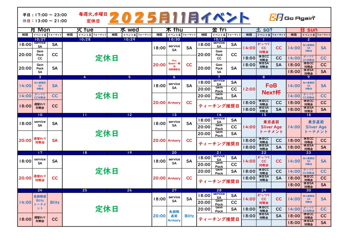 TCG Shop Go Again (@goagain55) / Posts / X