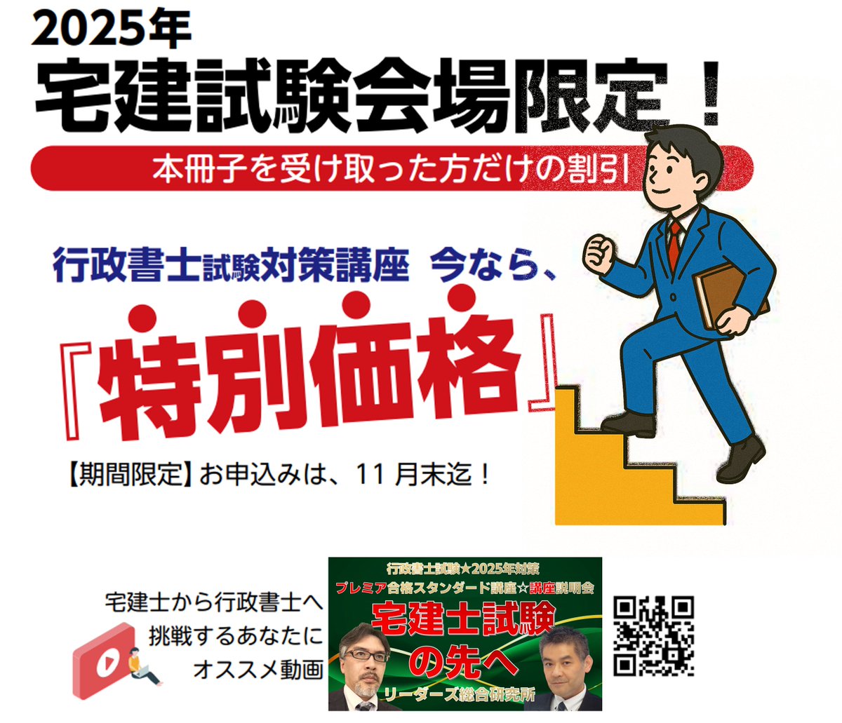 辰已法律研究所 行政書士試験 on X