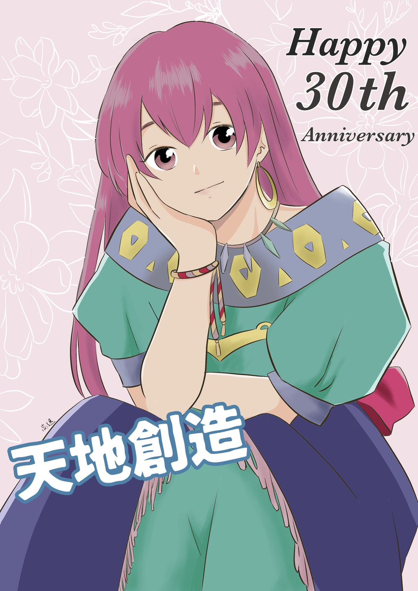 wabesabe273's tweet image. 天地創造のファンアートをいただきました、30周年おめでとうございます!
 #天地創造30周年
#天地創造30th