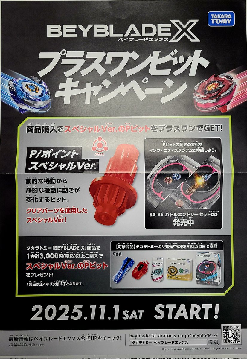 おもちゃのマンネンヤ【公式】 on X