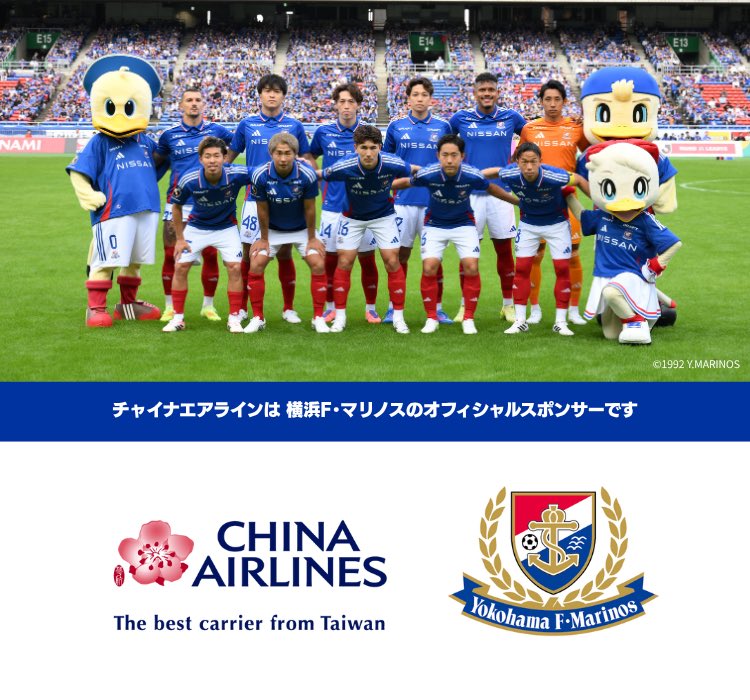 ✈️ #ChinaAirlines (台湾) × 横浜F・マリノス ⚽】 #ChinaAirlines