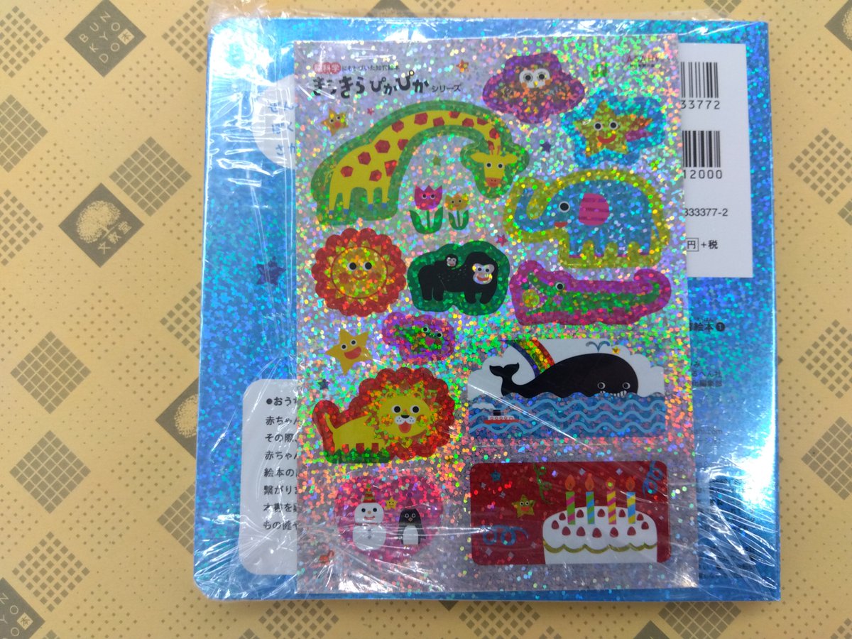 文教堂 新座駅店 on X