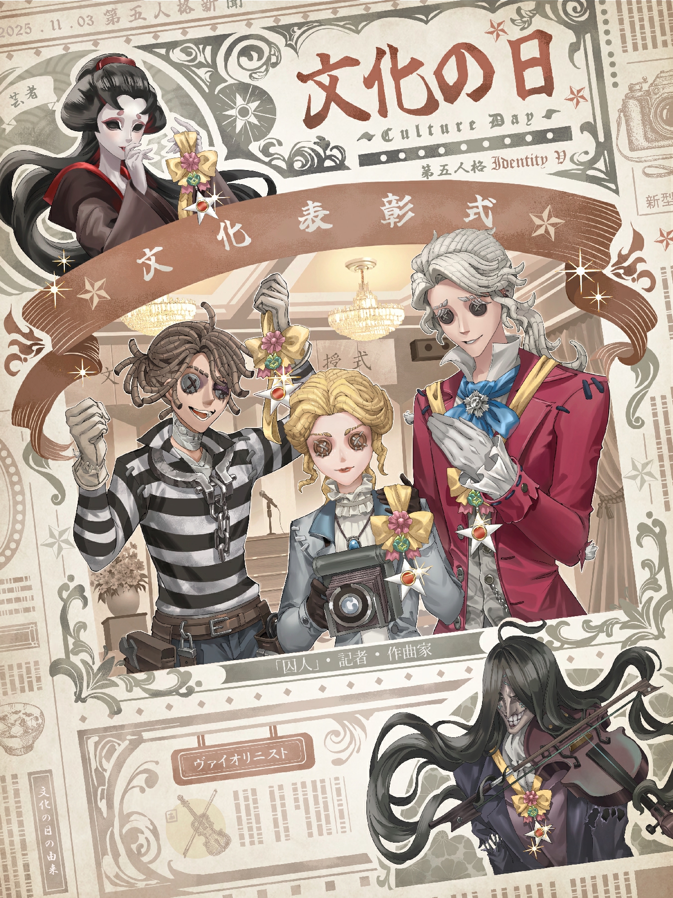 第五人格♡マルチクロス♡祭司 第五人格 - Search / X