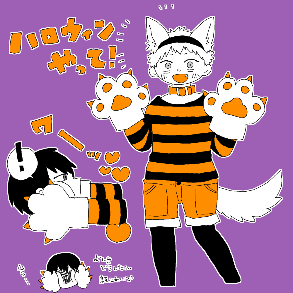 ヒカよしハッピーハロウィン
ピカルって原作を読む限りこんなにかわいくはないと思う　でも架空（ゆめ）をみることは自由だから