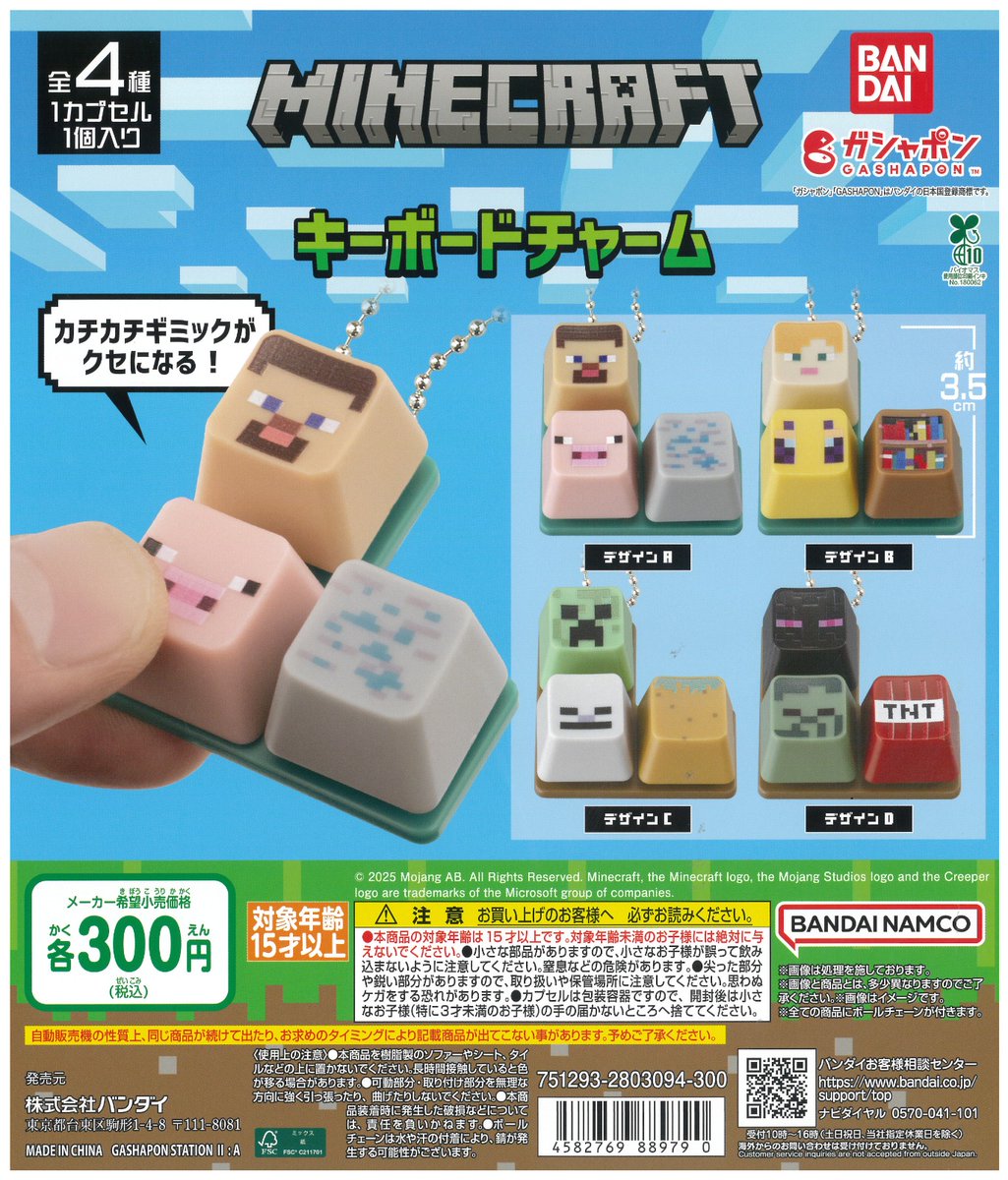 ガシャポンバンダイオフィシャルショップ福山エーガル8シネマズ店 on X