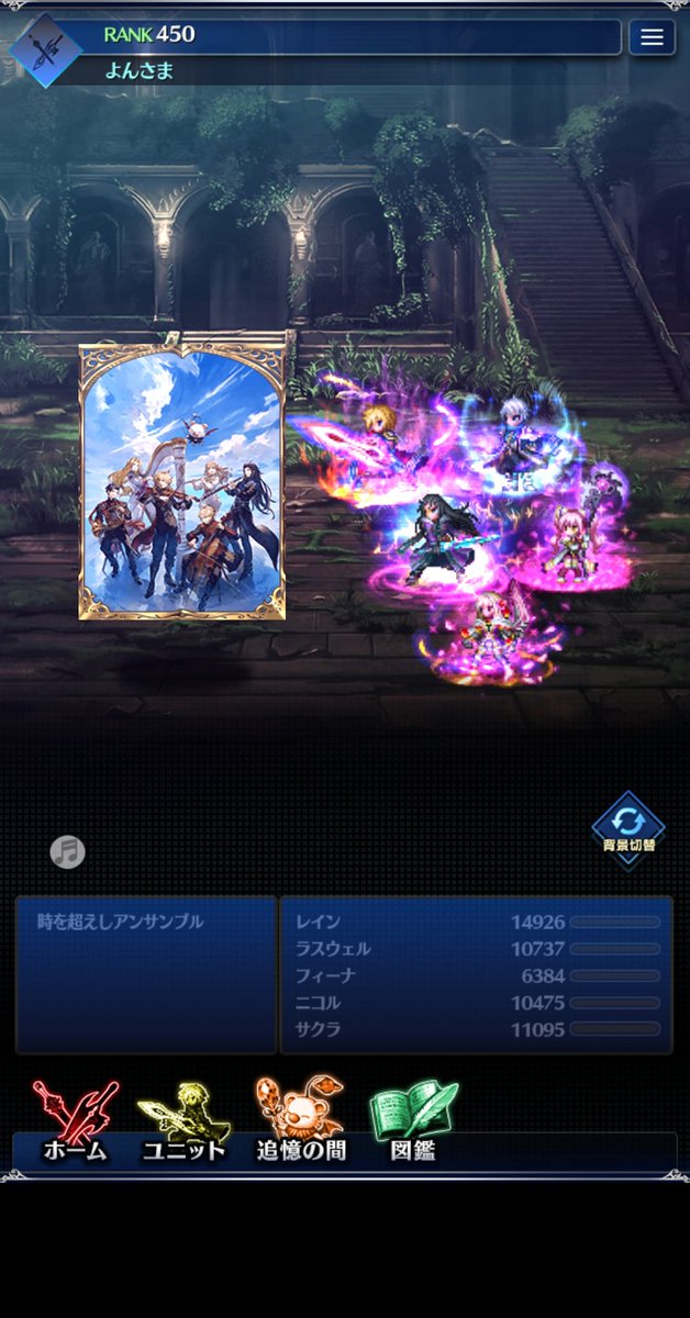 おおー、メモリアル版✨