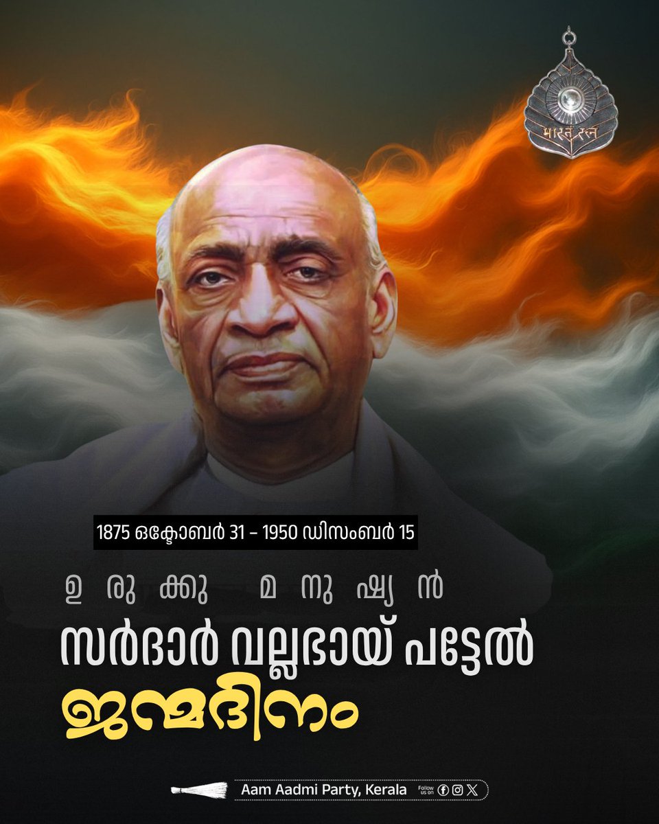 Birth anniversary of Bharat Ratna Sardar Vallabhbhai Patel, the Iron Man of India, the architect of modern India and a symbol of the nation’s unity and integrity.

#SardarPatel