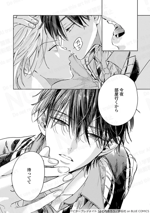 距離バグ幼馴染カップル🏫
受けが王子様すぎる件(0/2)
#創作BL 