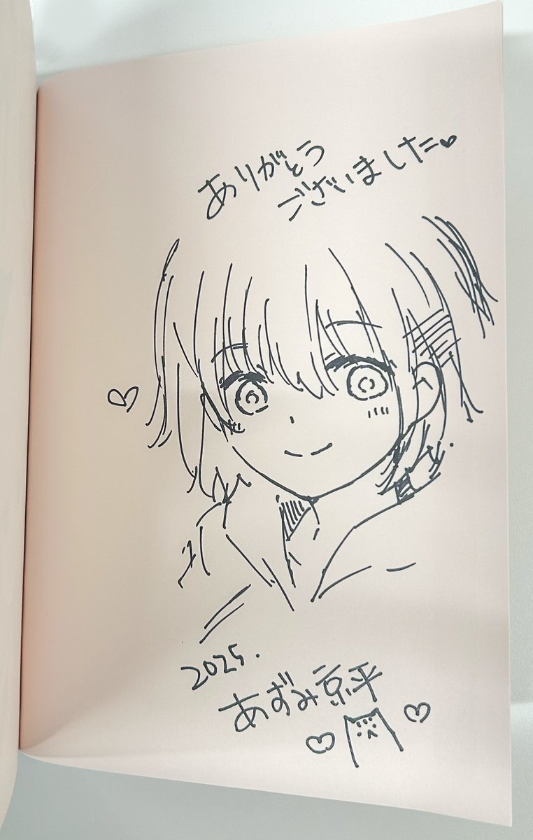 あずみ京平先生の最新刊『『好き』があふれる…♥』絶賛発売中っ❣️
読者プレゼントの色紙&サイン本が届きました📸 超レアなカラー色紙とサイン本は全てイラスト入りです💕 お忙しい中ありがとうございました‼️ 応募された方はどうぞお楽しみに〜⭐(応募期間は終了しております)

単行本詳細⬇️ 