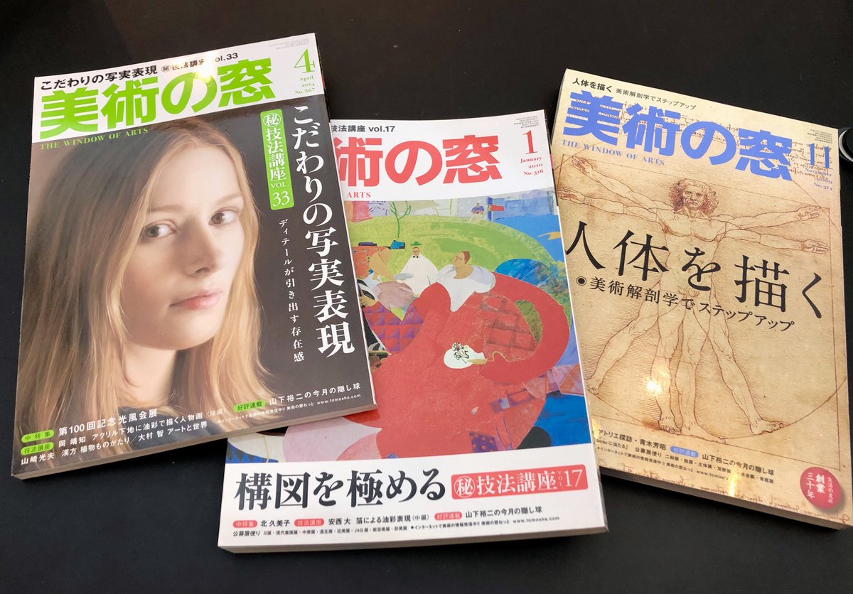 美術の窓 MADO 2001 美術の窓 MADO 2001 美術の窓 MADO 2001 美術の窓