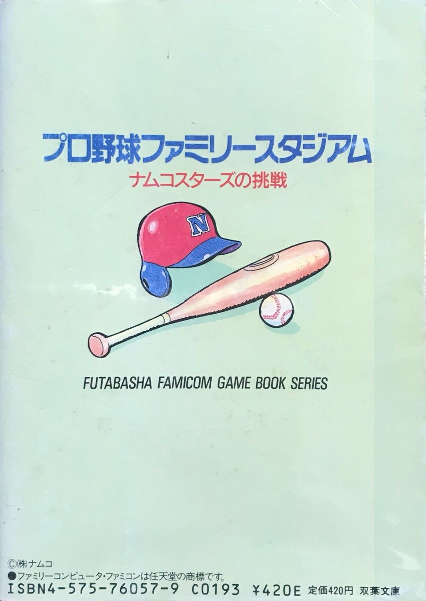 野球入門 ファミリーコンピュータ サミー 野球入門 ファミリーコンピュータ サミー I tried out various