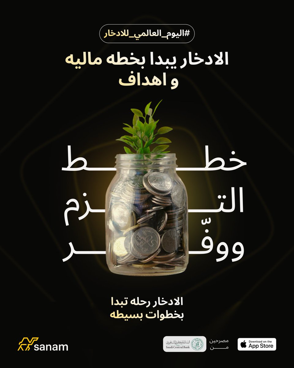SANAM_App - تطبيق سنام tweet media