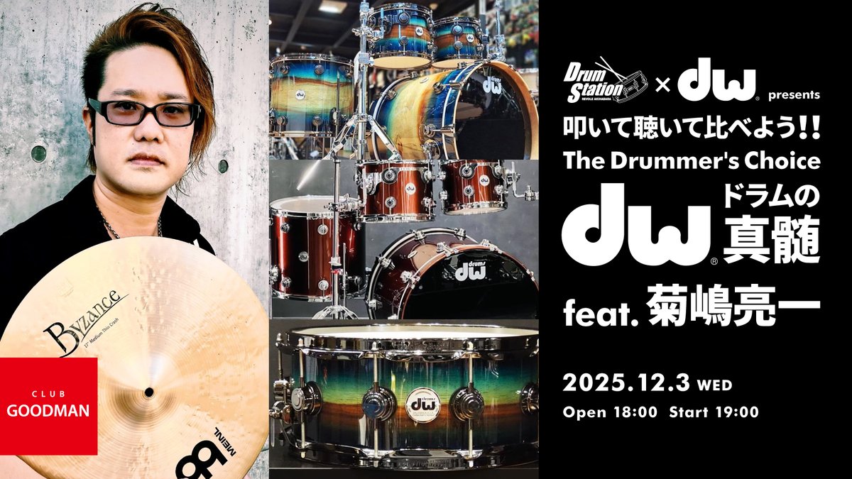 マガジンREMIX講 マガジンREMIX講