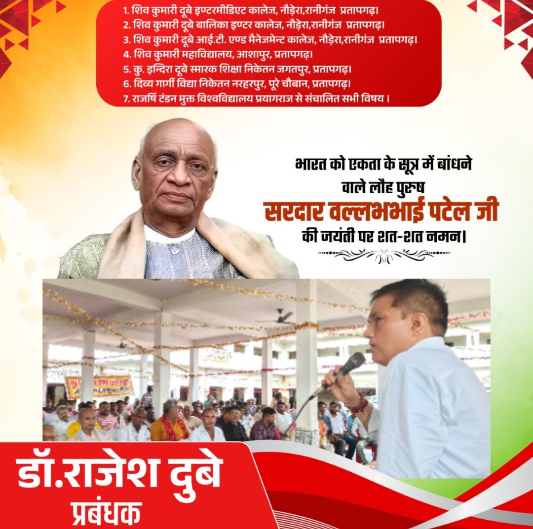 arundubey967's tweet image. भारत को एकता के सूत्र में बांधने वाले लौह पुरुष सरदार वल्लभभाई पटेल जी की जयंती पर शत-शत नमन
#सरदार_पटेल 
#sardar_patel