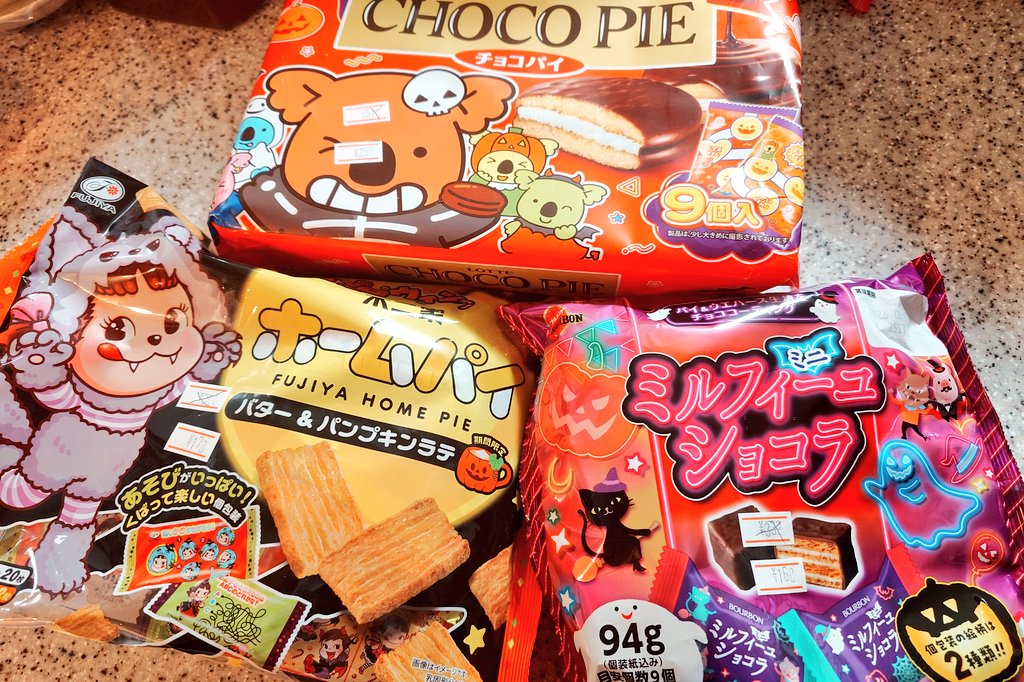 ハロウィン★仲良しポンデリング くろ on X