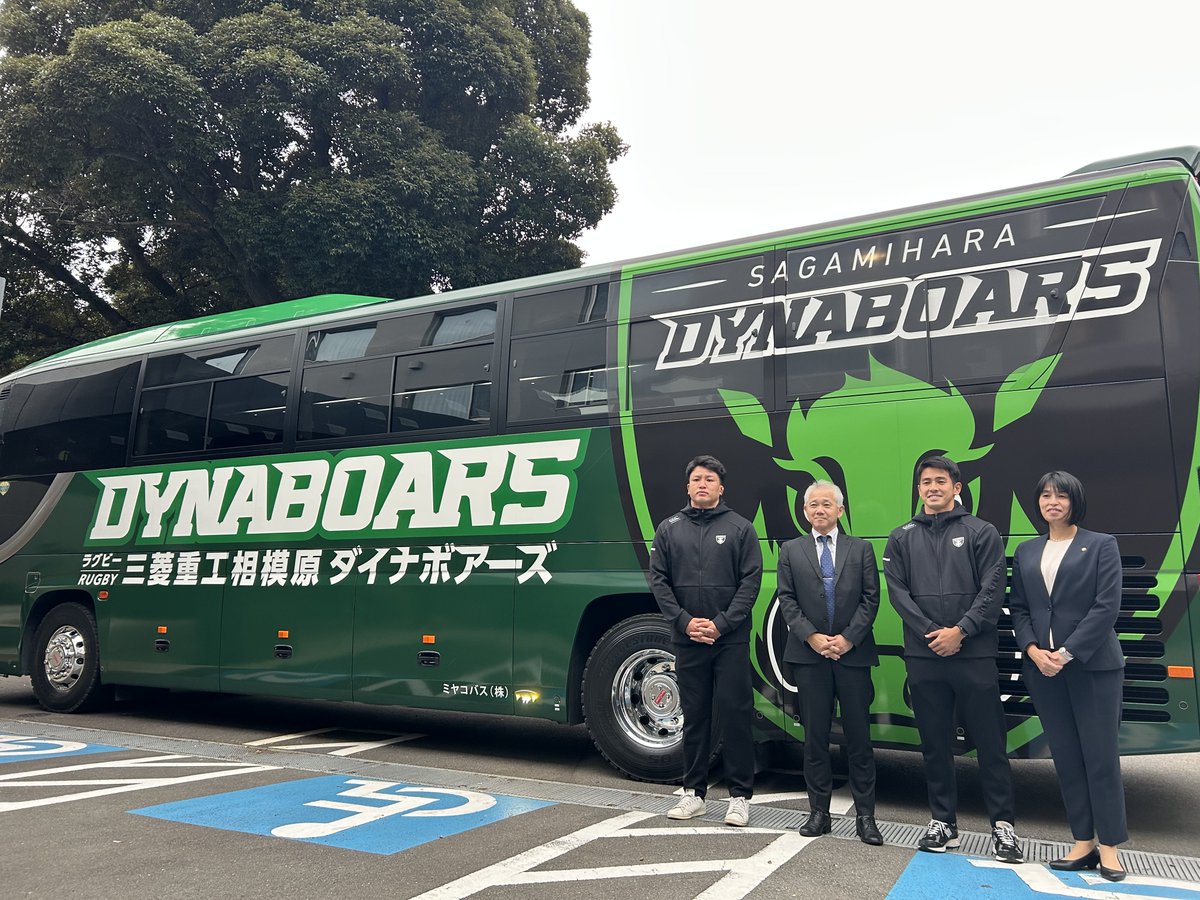 三菱重工相模原ダイナボアーズ