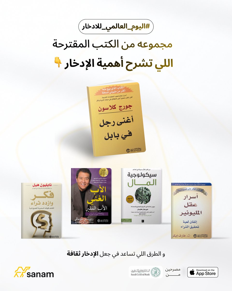SANAM_App - تطبيق سنام tweet media