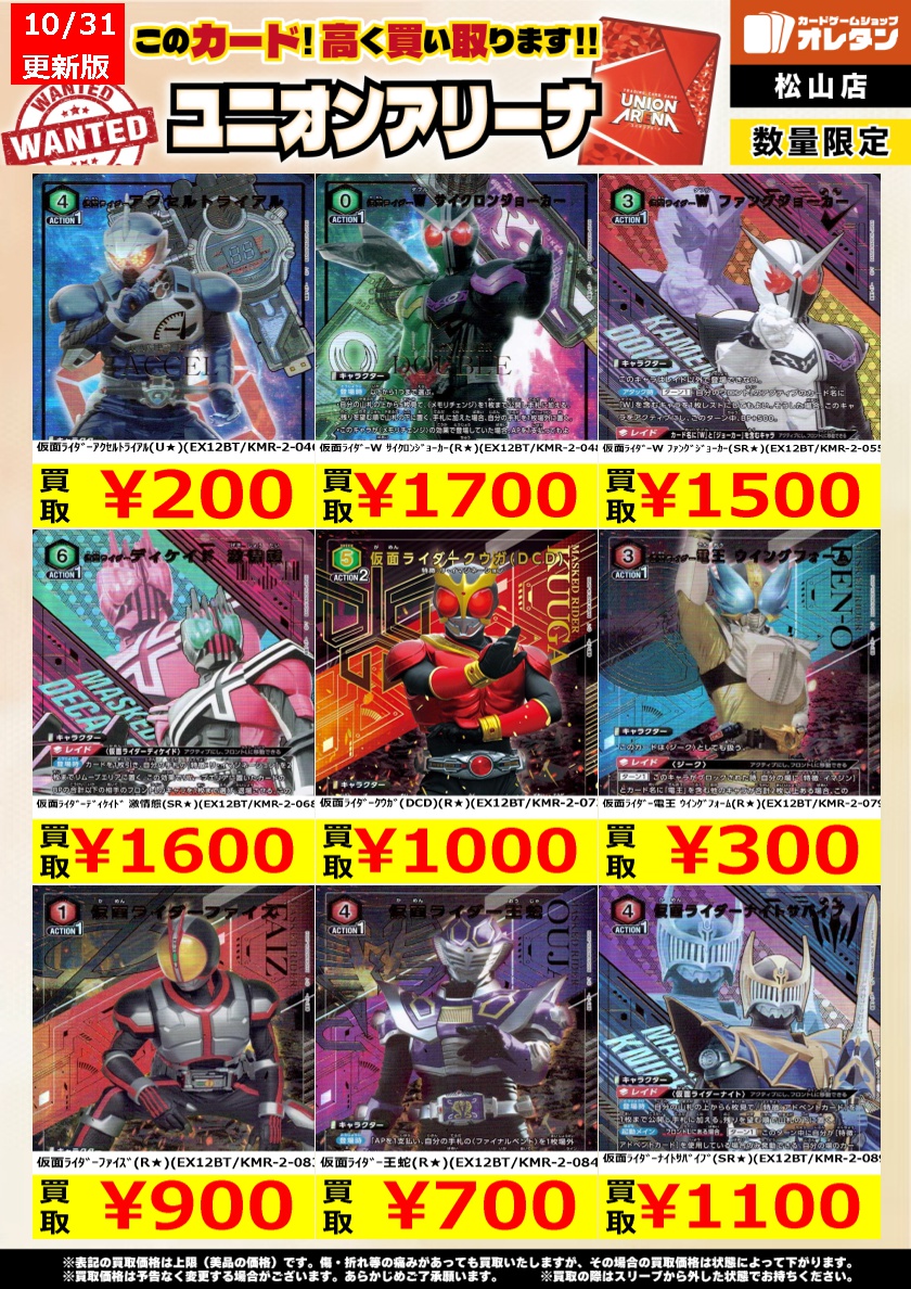 山ちゃんさま専用 オレタン松山店 on X