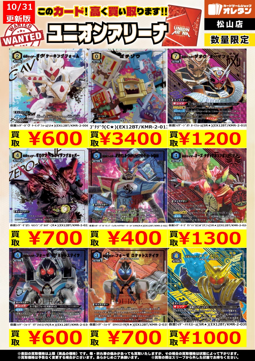 オレタン松山店 on X