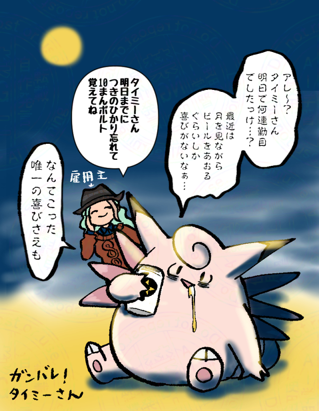 しめりけ番長@11/16東8ホールガ68b on X