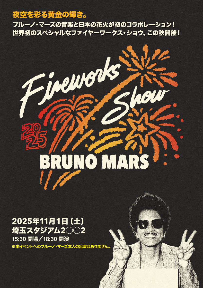 Bruno Mars Fireworks Show 2025 #ブルーノ花火 (@BM_Fireworks_jp
