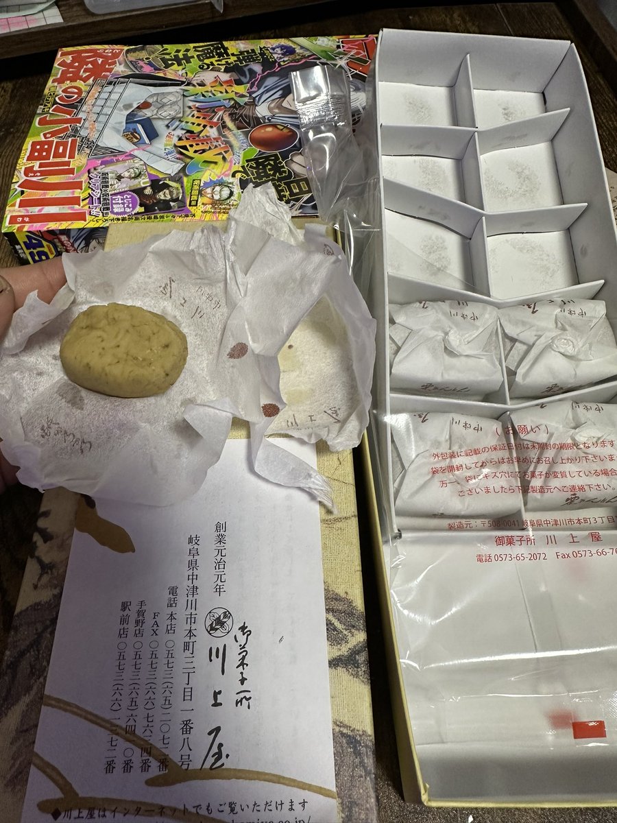 麻生絵夢 (@AsoEmu) / Posts / X